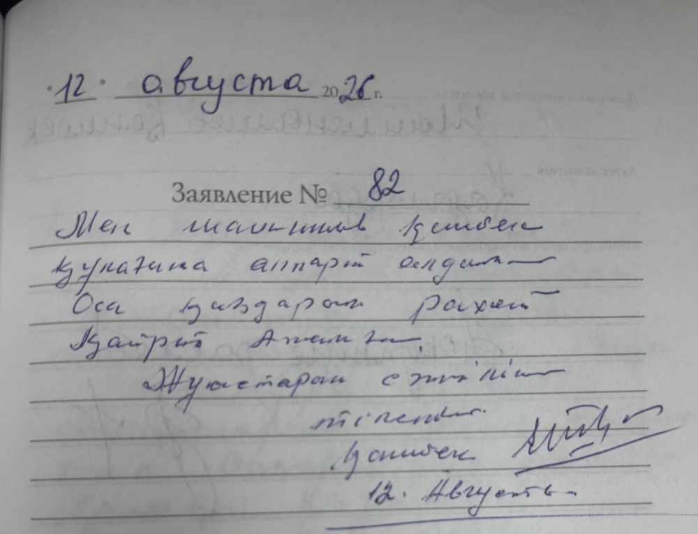 Шайменалиев Канибек Шайменалиев Канибек