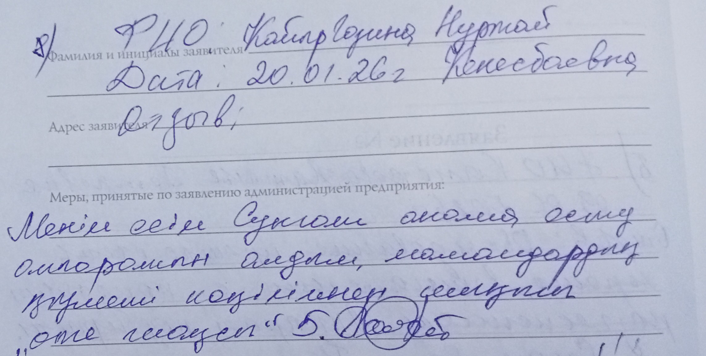 Кайыргазина Нуртай Кайыргазина Нуртай