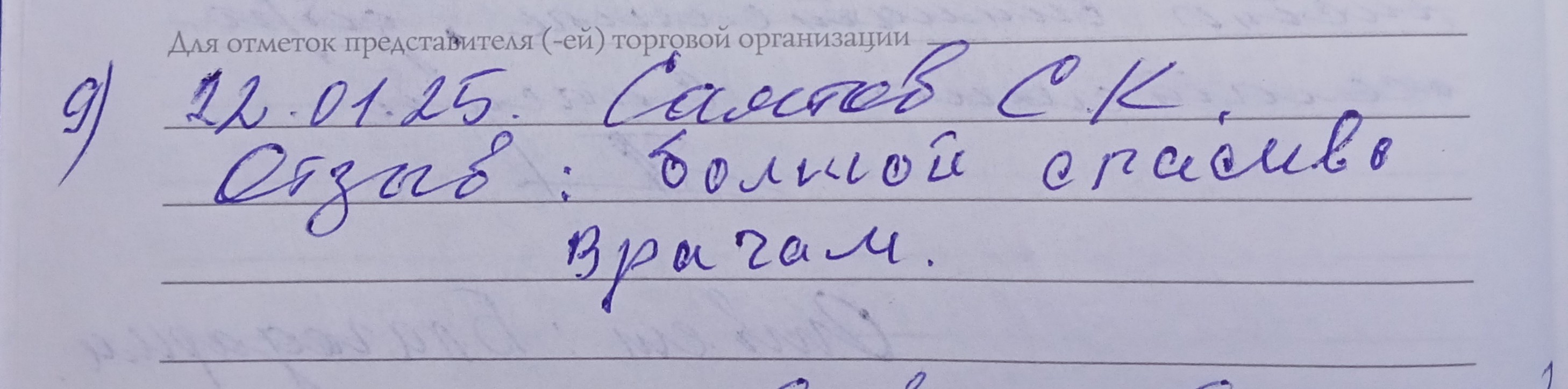 Саятов С.К. Саятов С.К.