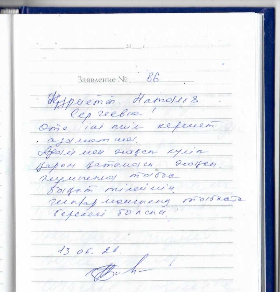 Клиент Актобе Клиент Актобе