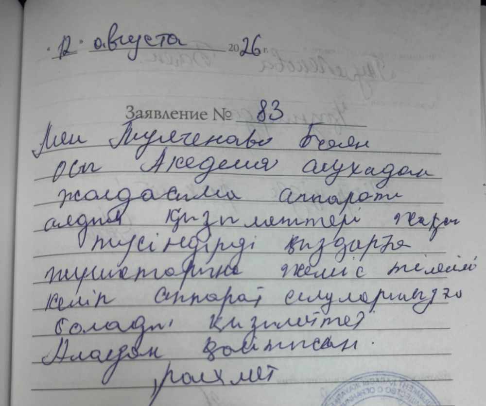 Тулегенова Баян Тулегенова Баян