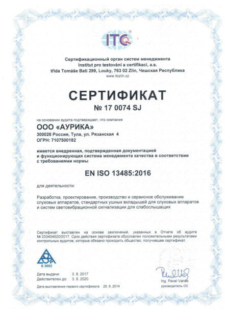 Сертификация
