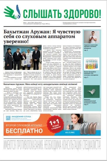 The Aurica Times