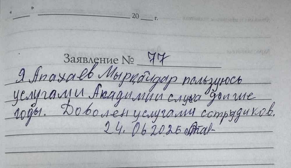 Апахаев М Апахаев М
