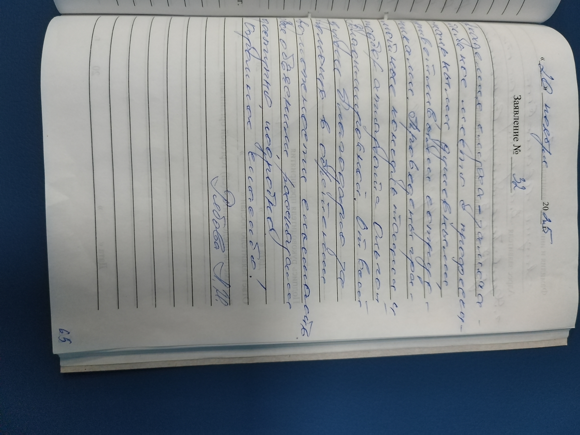 Рябова Лидия Ивановна Рябова Лидия Ивановна