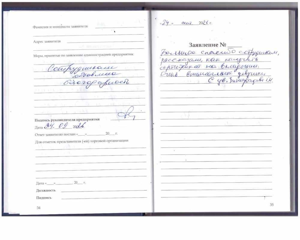 Виноградова Г.Н. Виноградова Г.Н.