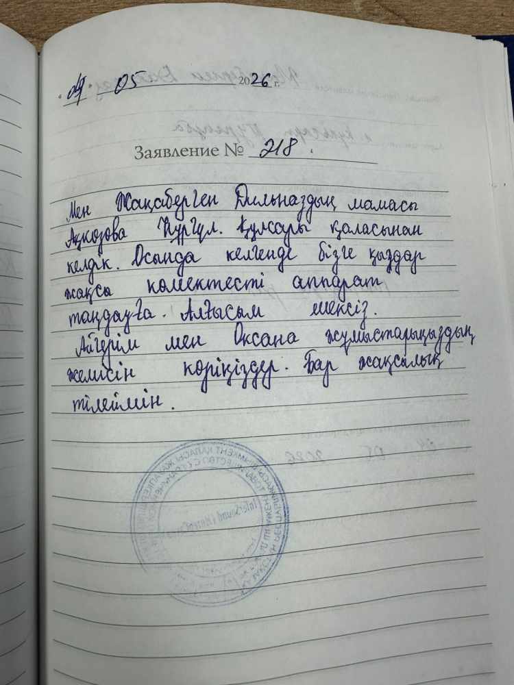 Жанаберген Дильназ Жанаберген Дильназ