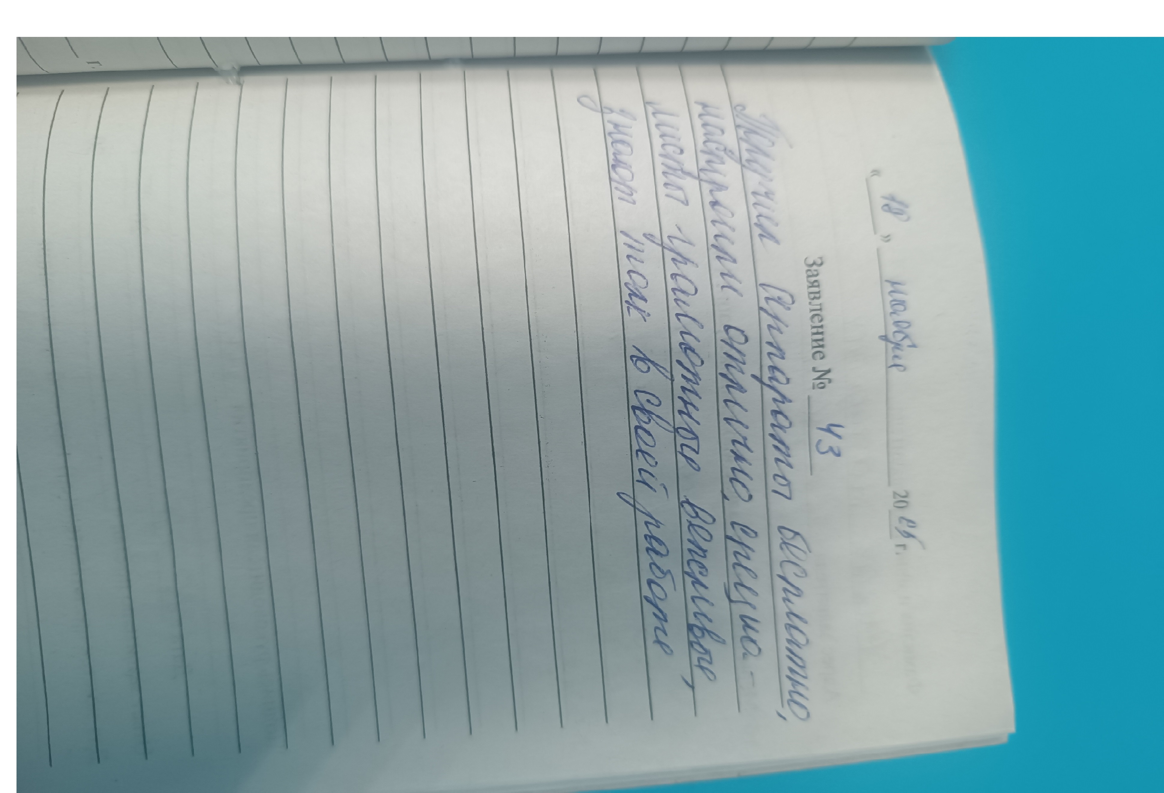 Лазуков Алексей Леонидович Лазуков Алексей Леонидович