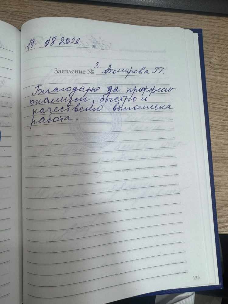 Ахмирова Галия Ахмирова Галия