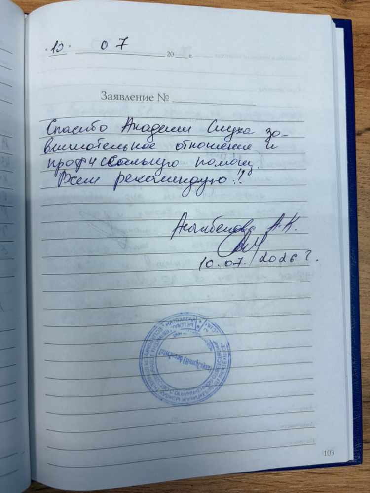 Асылбекова А.К Асылбекова А.К