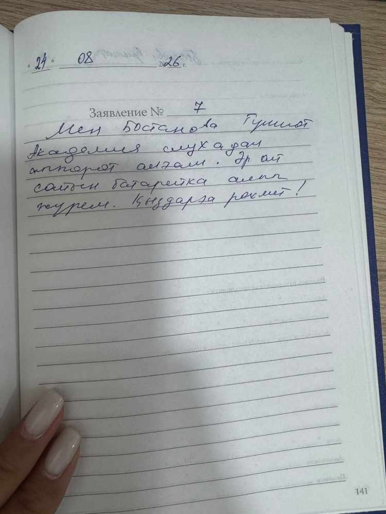 Бостанова Гулшат Бостанова Гулшат