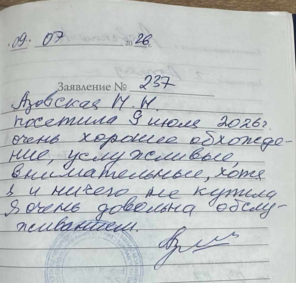 Азовская Н Азовская Н