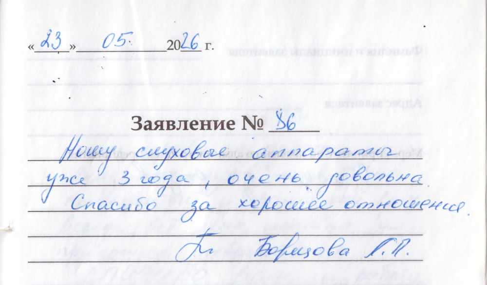 Борщова Л.П. Борщова Л.П.