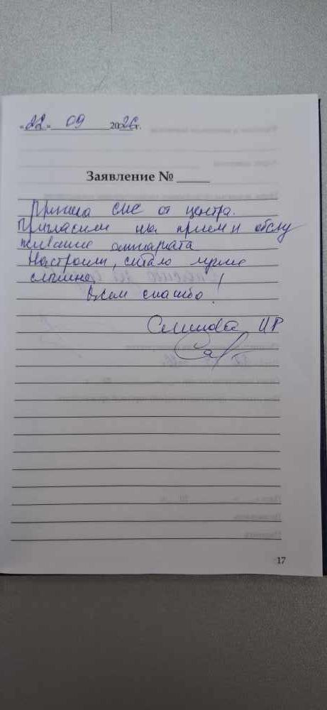 Семенова И.Р. Семенова И.Р.