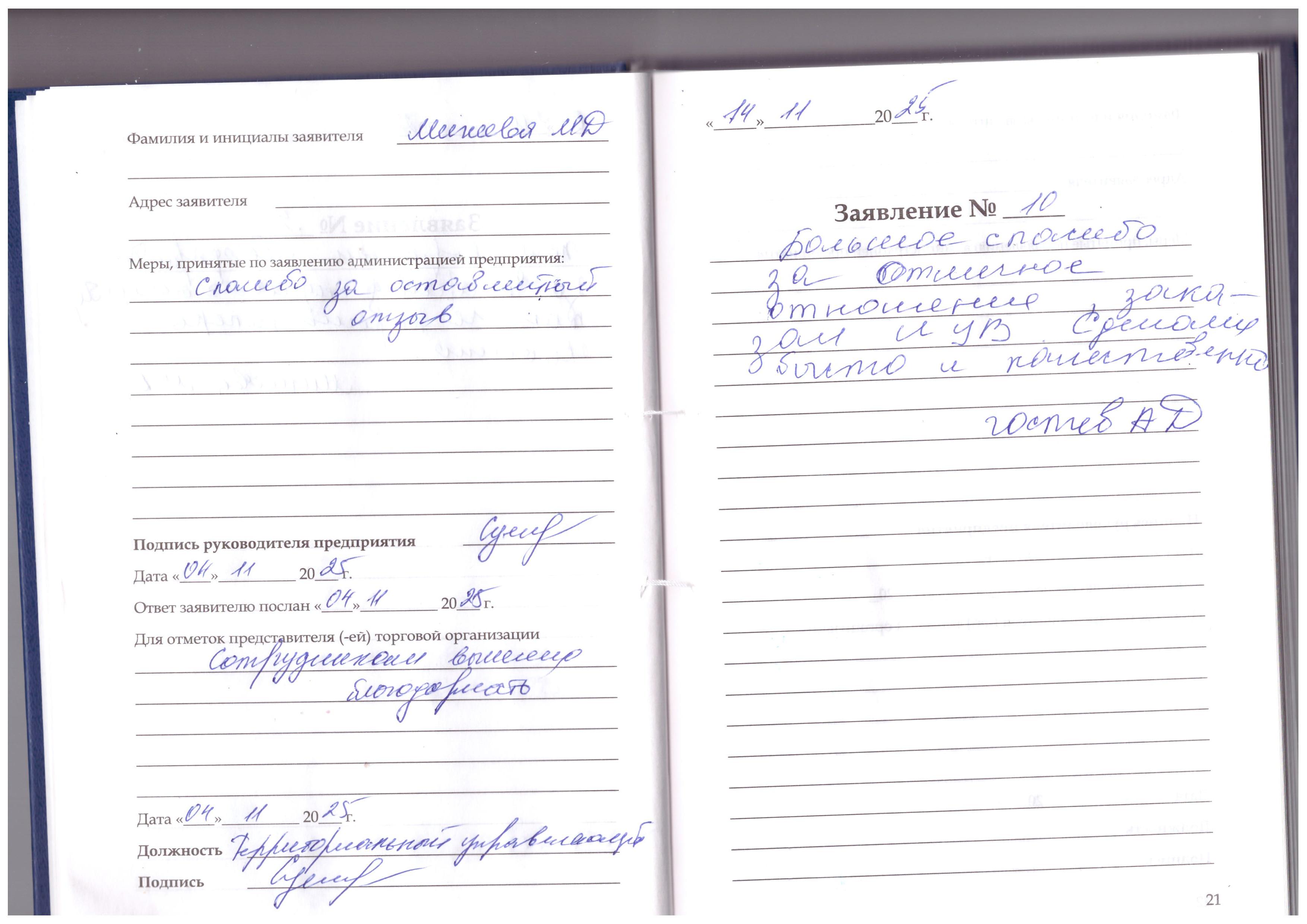 Гостев А.Д Гостев А.Д