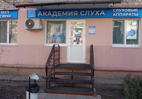 Новый центр Академии Слуха в Сызрани