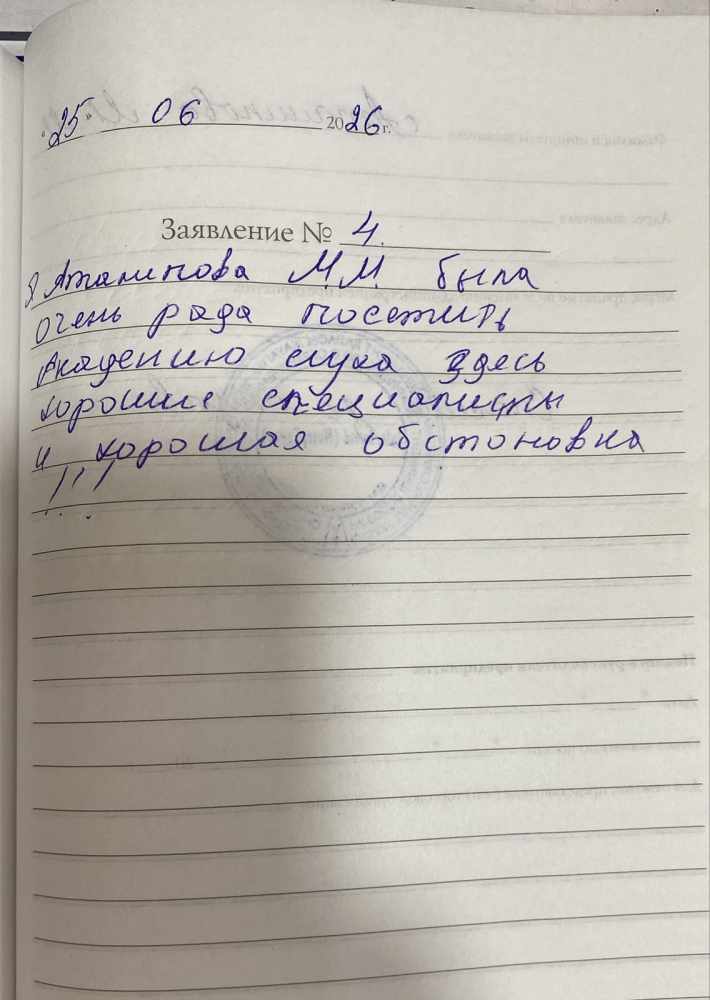 Аталипова М.М Аталипова М.М