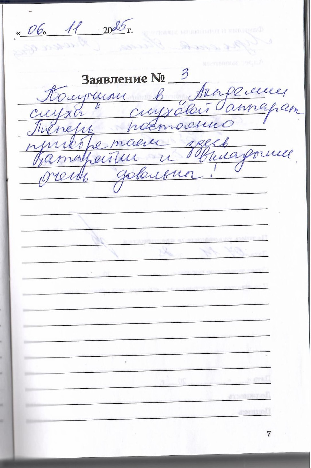 Лукьянова Нина Алексеевна Лукьянова Нина Алексеевна