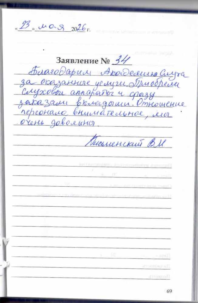 Письменский Виктор Михайлович Письменский Виктор Михайлович