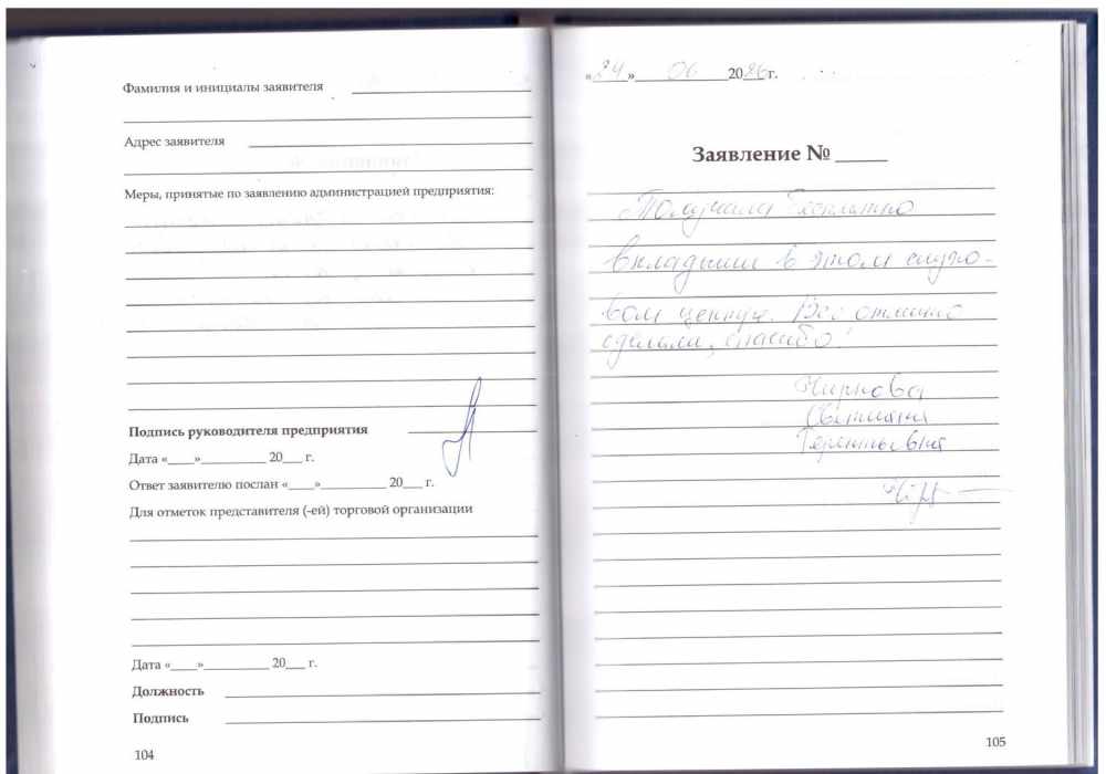 Чиркова Светлана Терентьевна Чиркова Светлана Терентьевна
