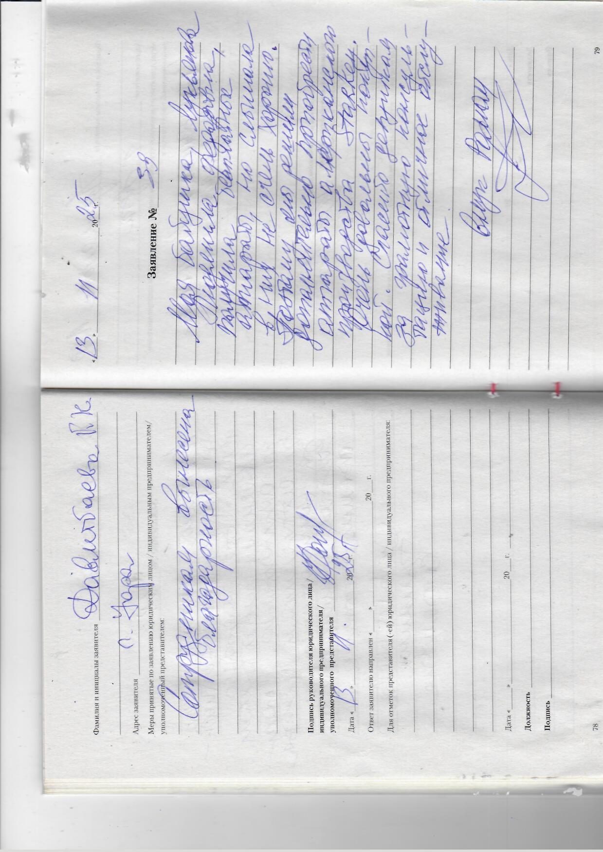 Лукьянова Л.Ф Лукьянова Л.Ф