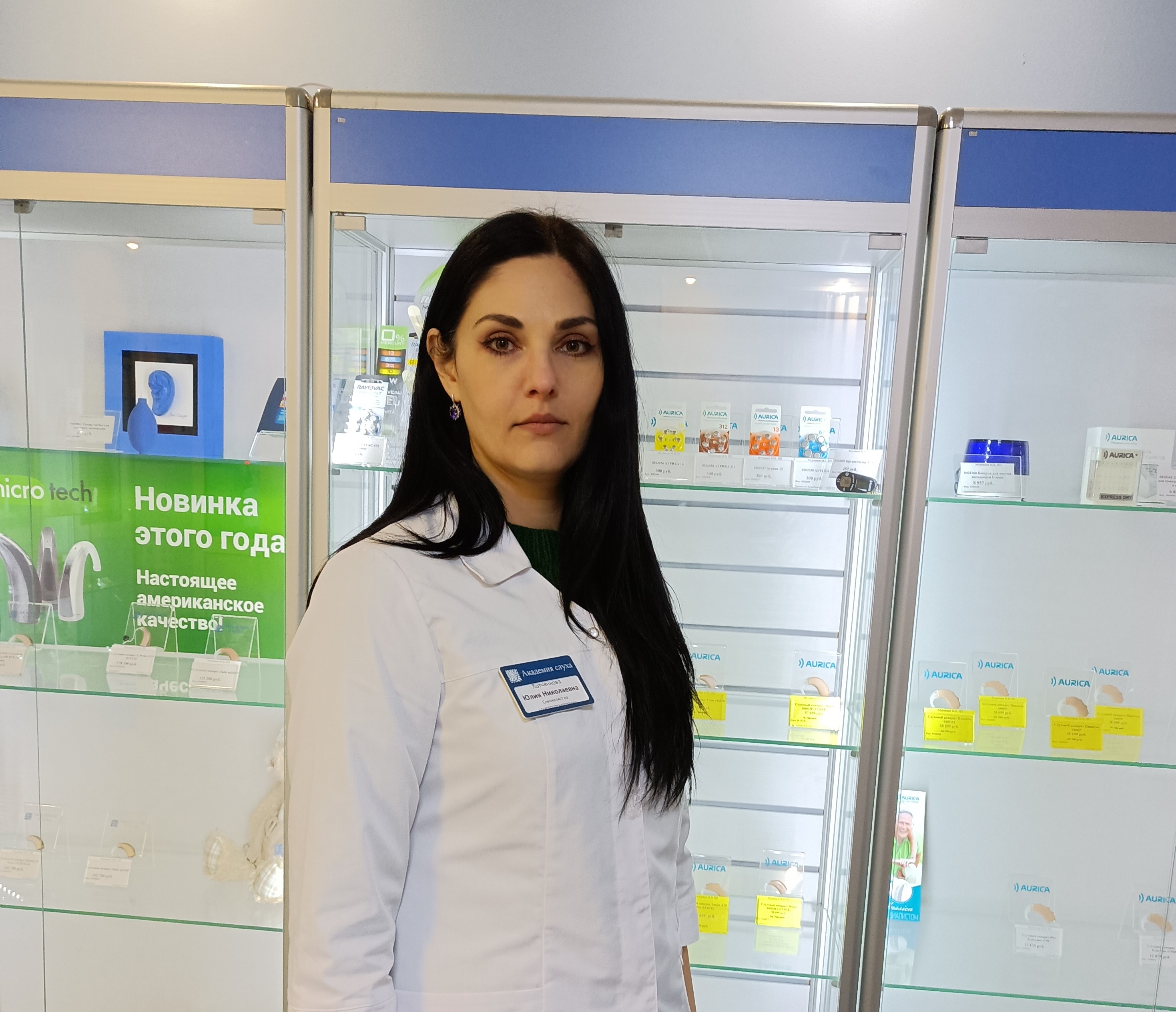 Хотченкова Юлия Николаевна