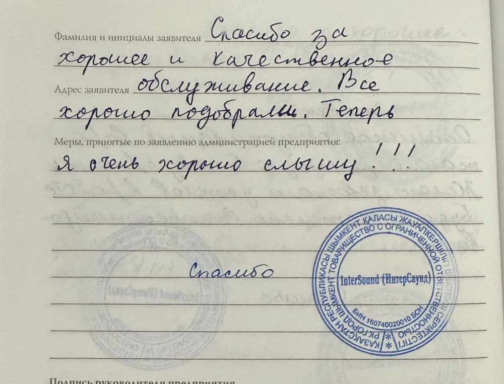 Отзыв 9 Отзыв 9