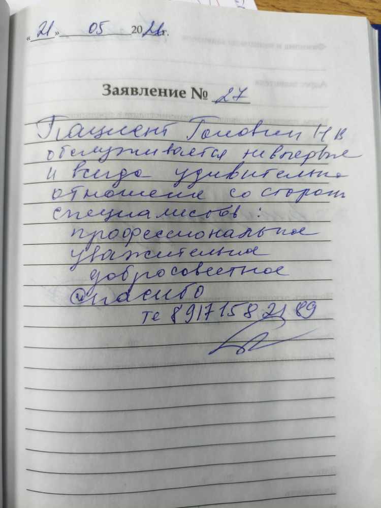 Головин Н.В. Головин Н.В.