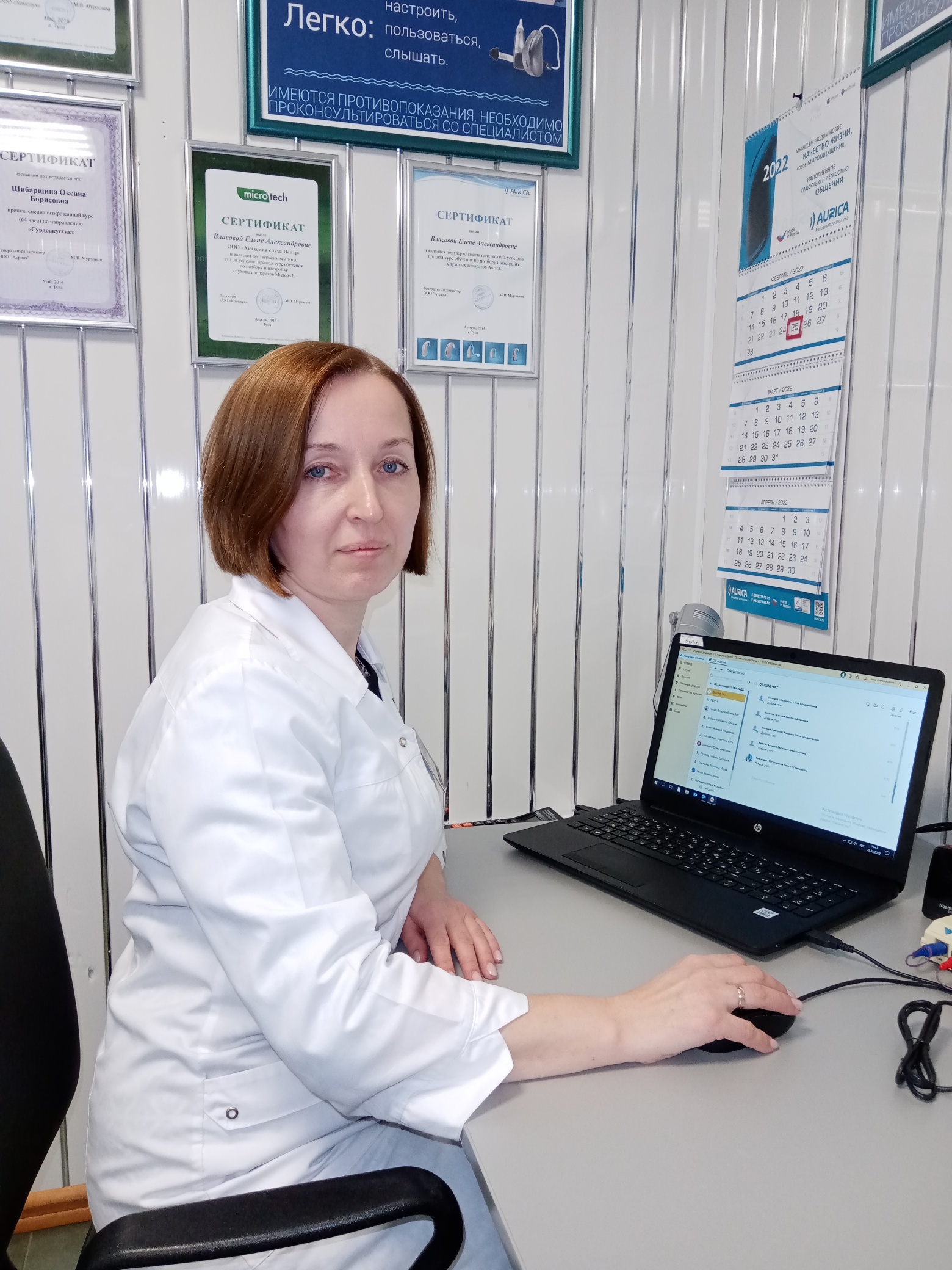 Шайкина Елена Александровна