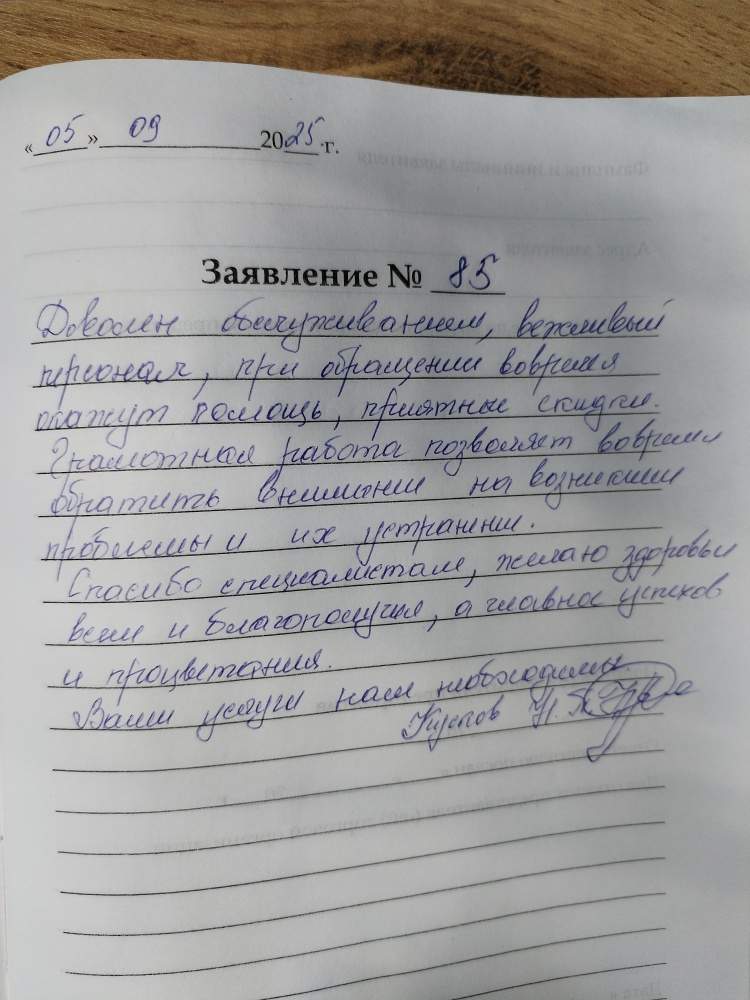 Кусков Н.П. Кусков Н.П.