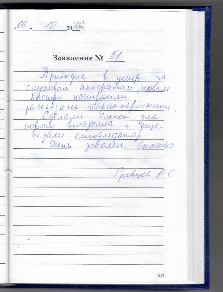 Гревцев Р.С Гревцев Р.С