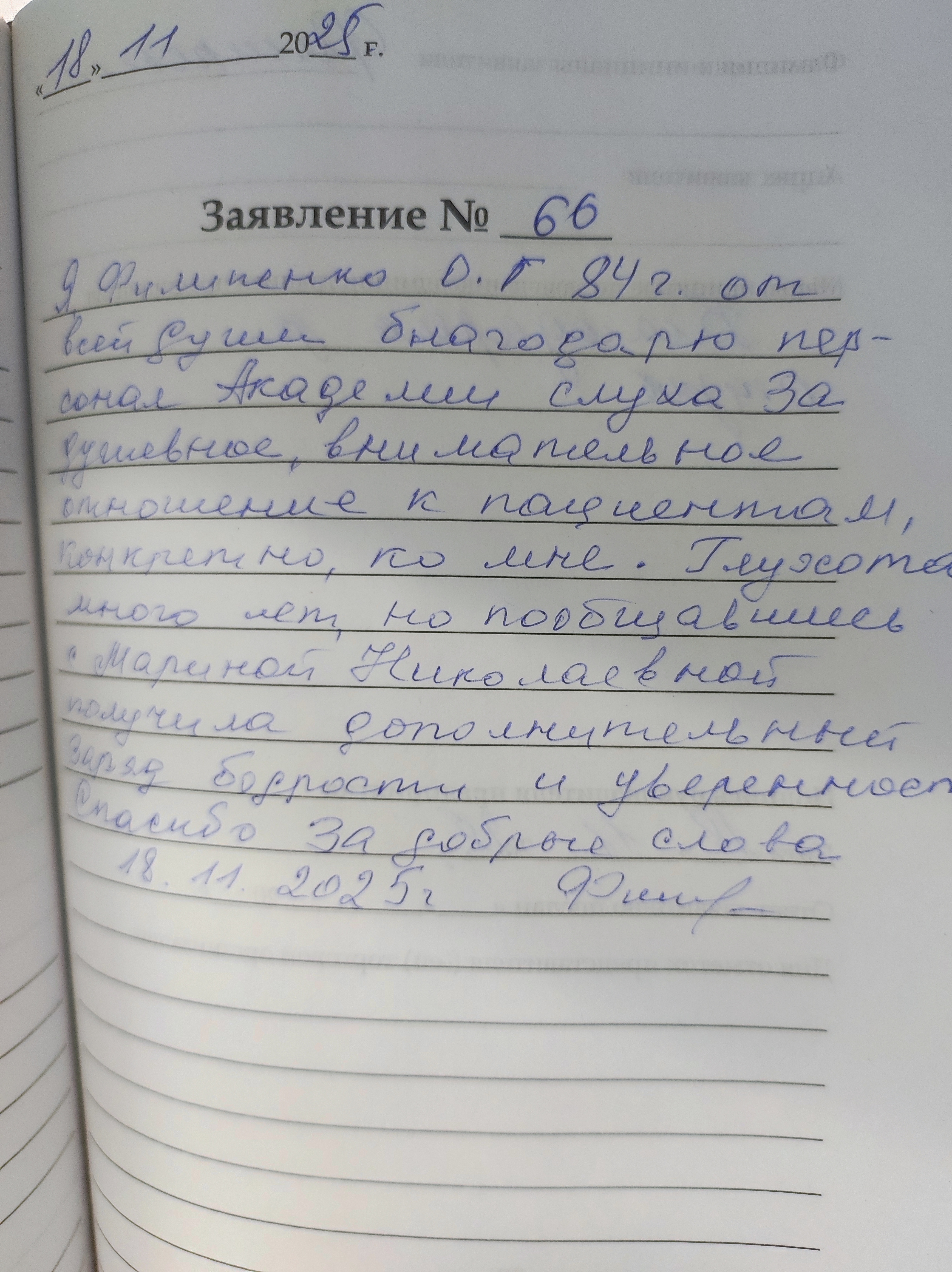 Филипенко О.Г. Филипенко О.Г.