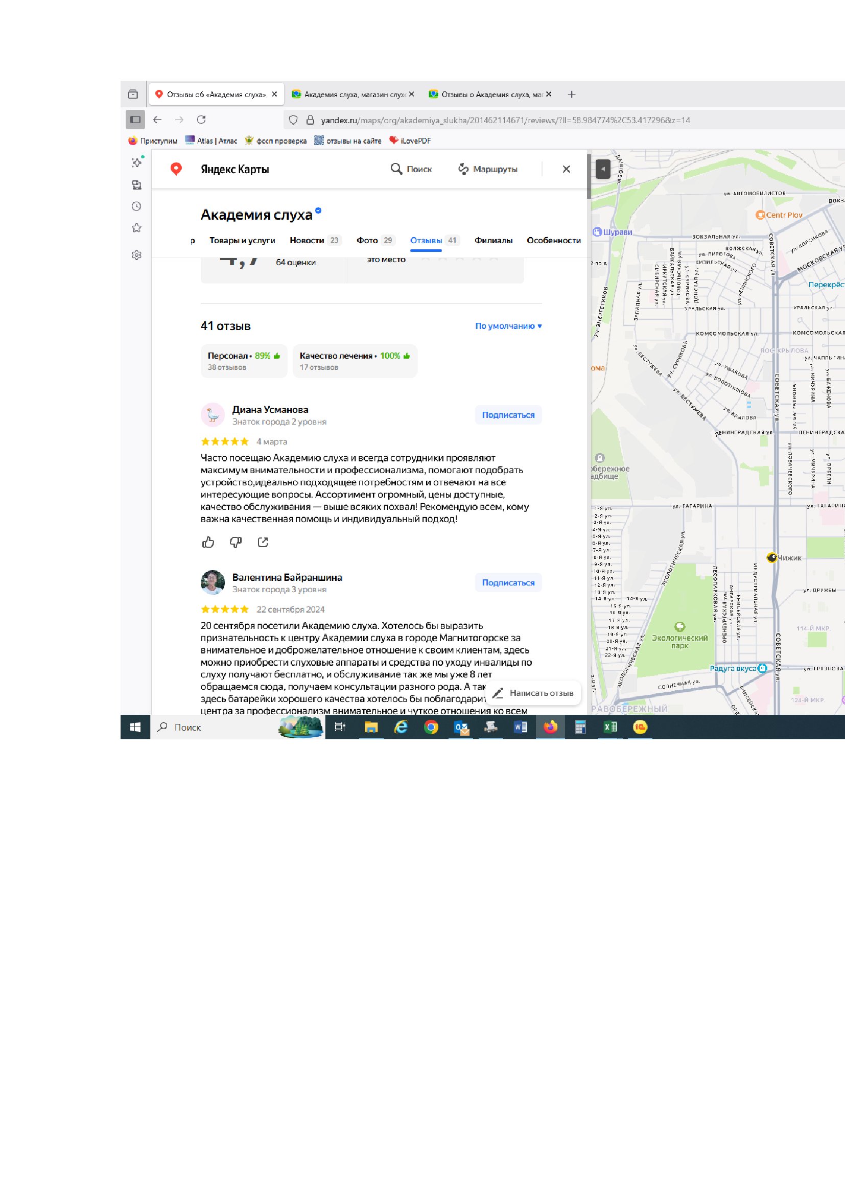 Диана Усманова Диана Усманова
