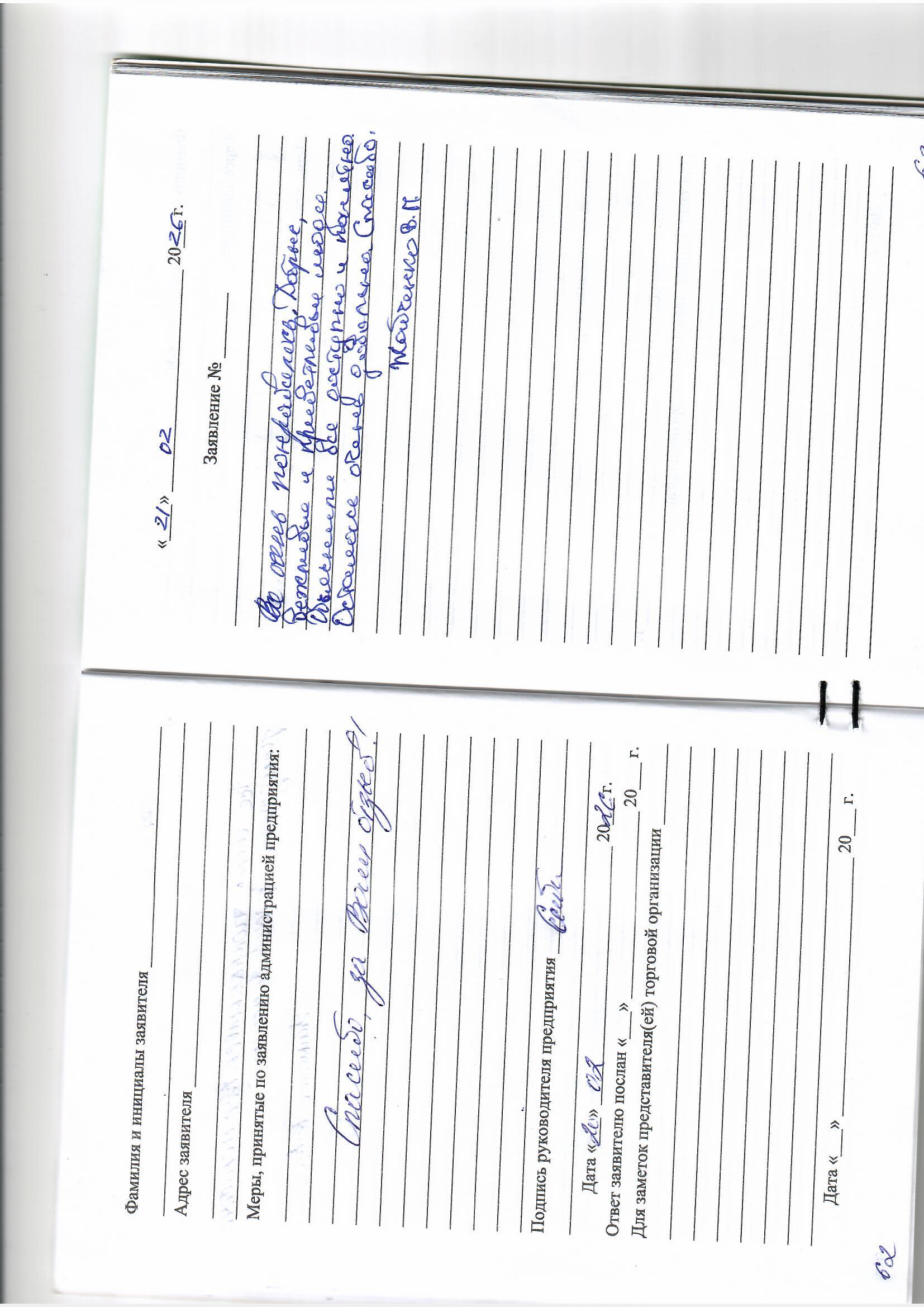 Жабченко Вера Павловна Жабченко Вера Павловна