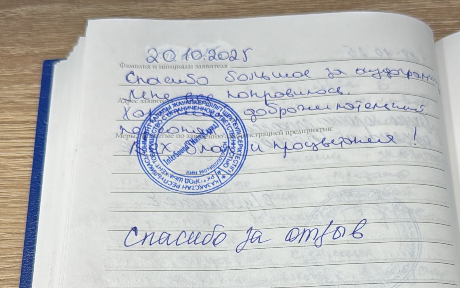 Рахимова Айгуль Рахимова Айгуль