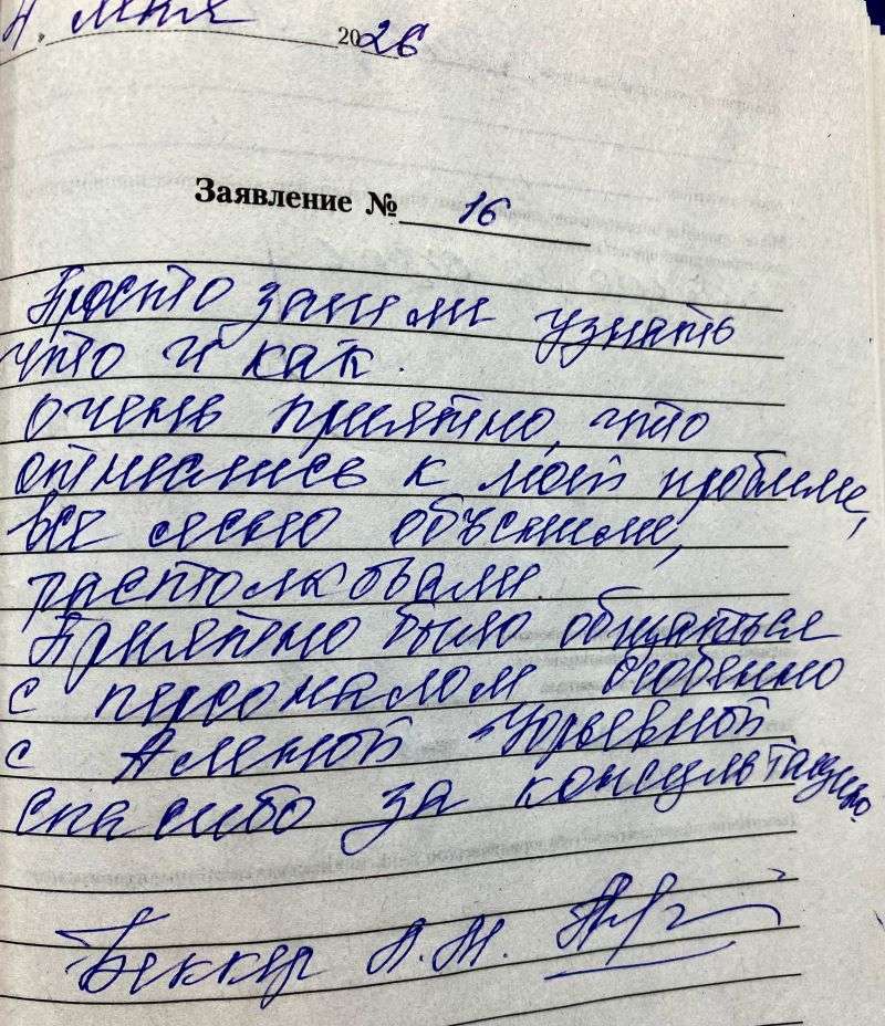 Беккер ЛМ Беккер ЛМ