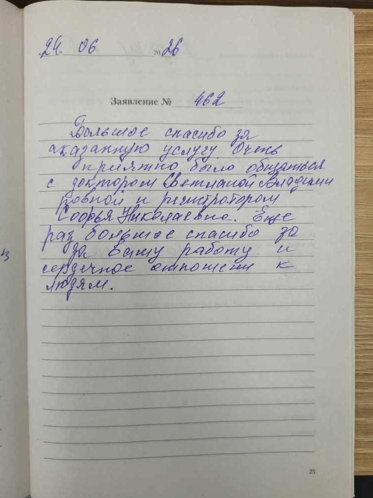 Казаку В.Г. Казаку В.Г.