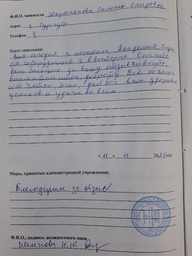 Картакаева С.С. Картакаева С.С.