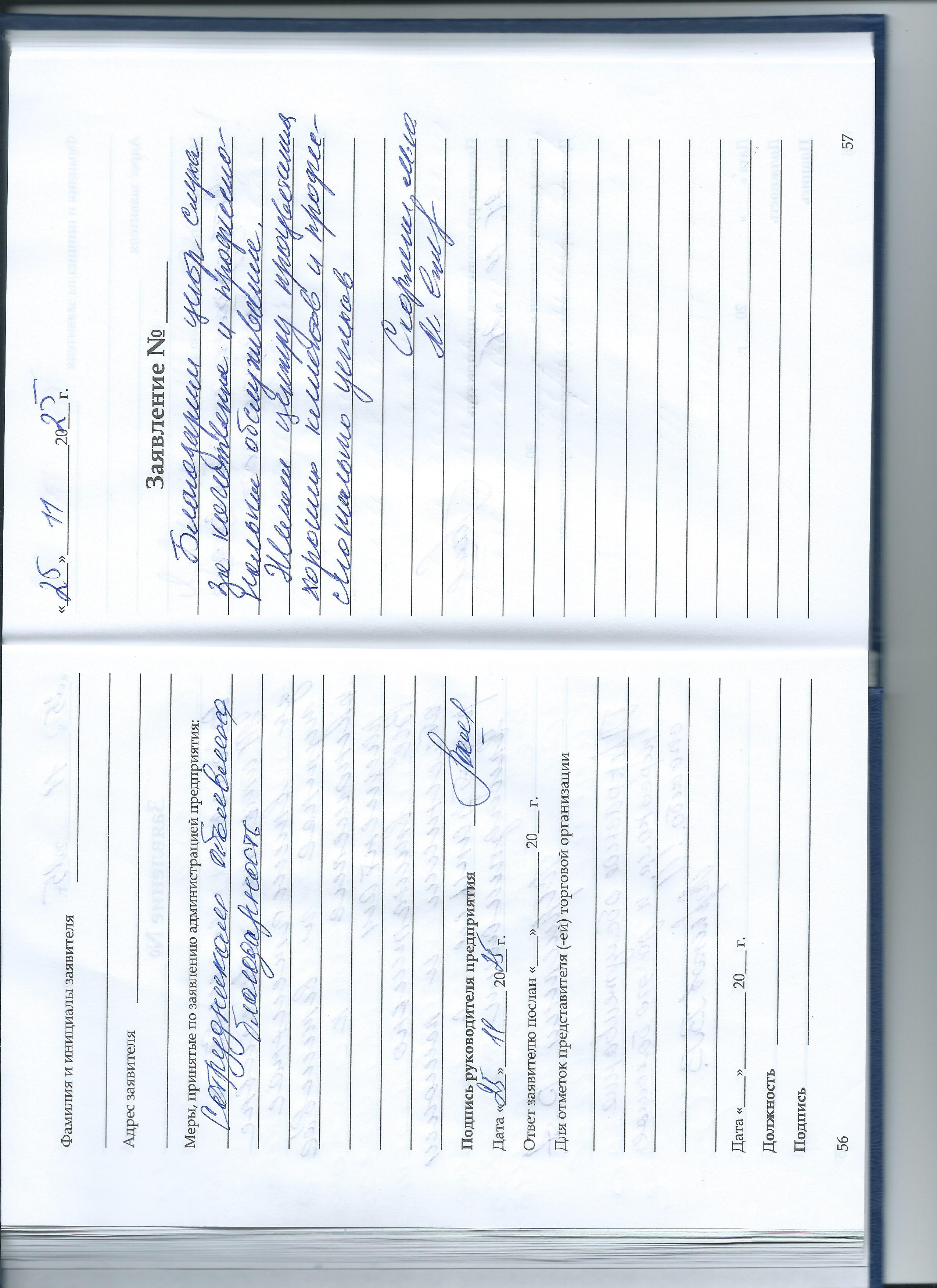 Скорина МЮ Скорина МЮ