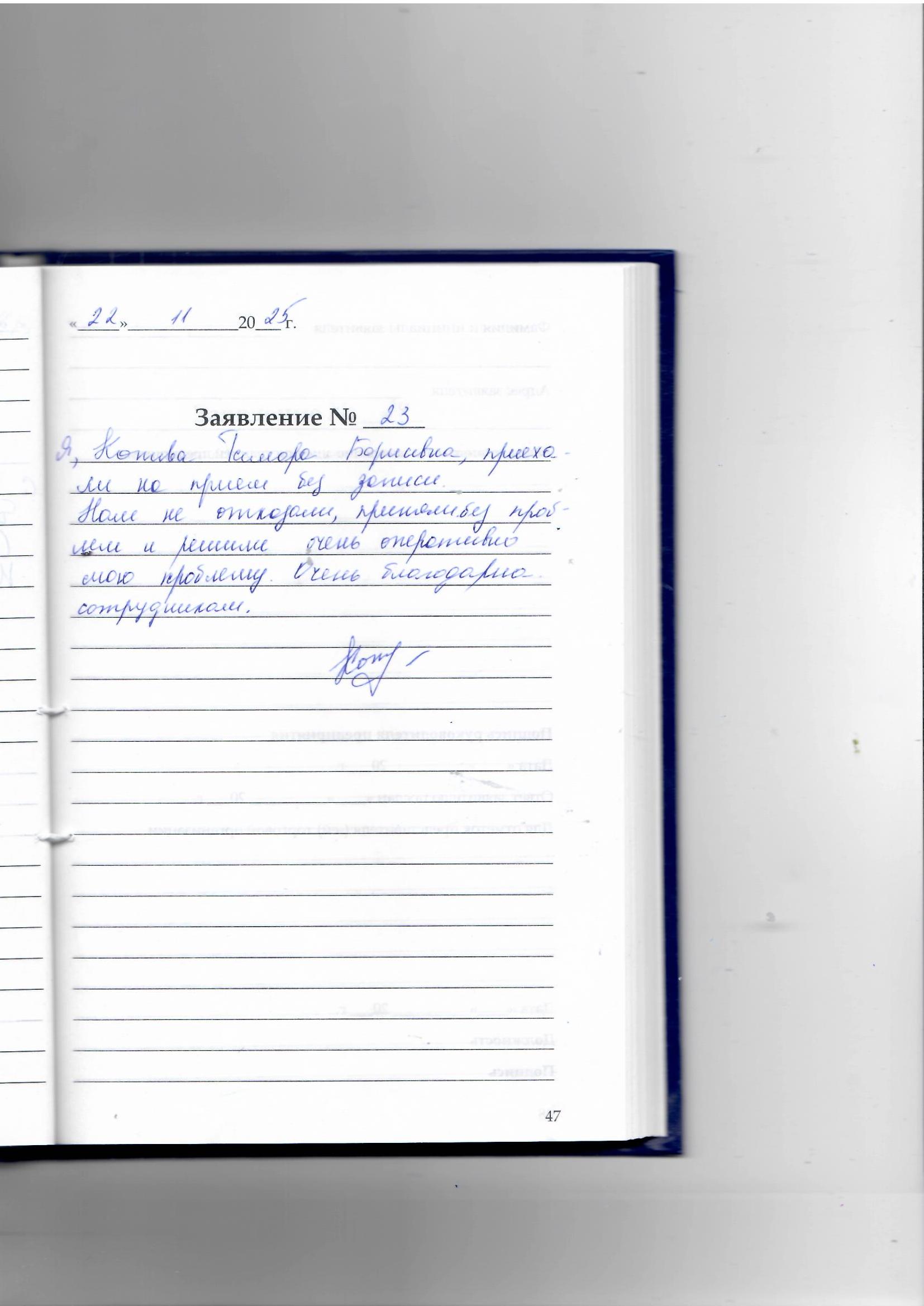 Котова т.Б. Котова т.Б.