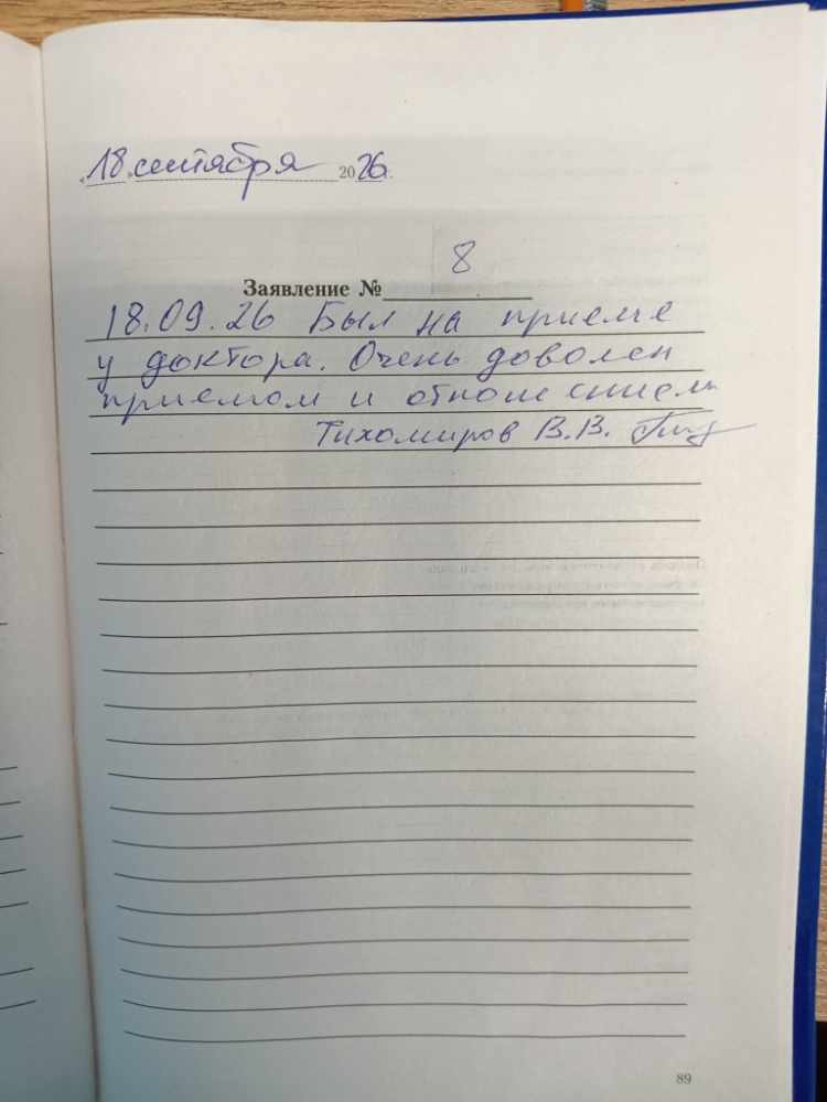 Тихомиров В.В. Тихомиров В.В.