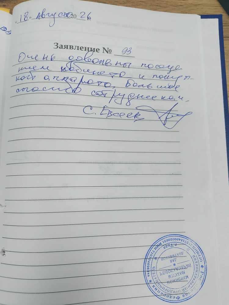 Евсеева И.Е. Евсеева И.Е.