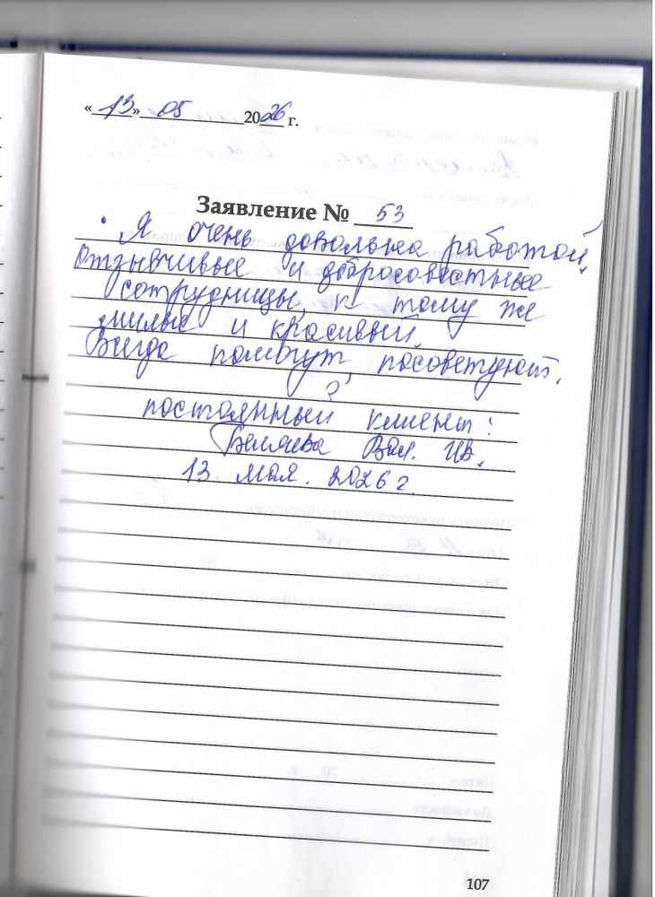 Беляева Валентина Ивановна Беляева Валентина Ивановна