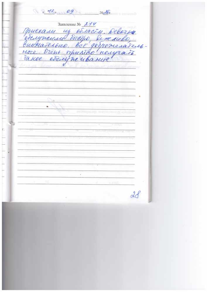 Лукина Е.П. Лукина Е.П.