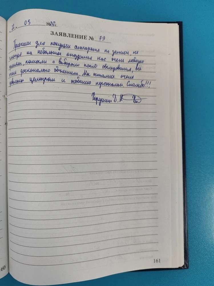 Хорушин Денис Николаевич Хорушин Денис Николаевич