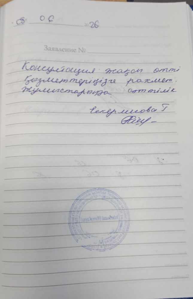 Ескермесова Г. Ескермесова Г.
