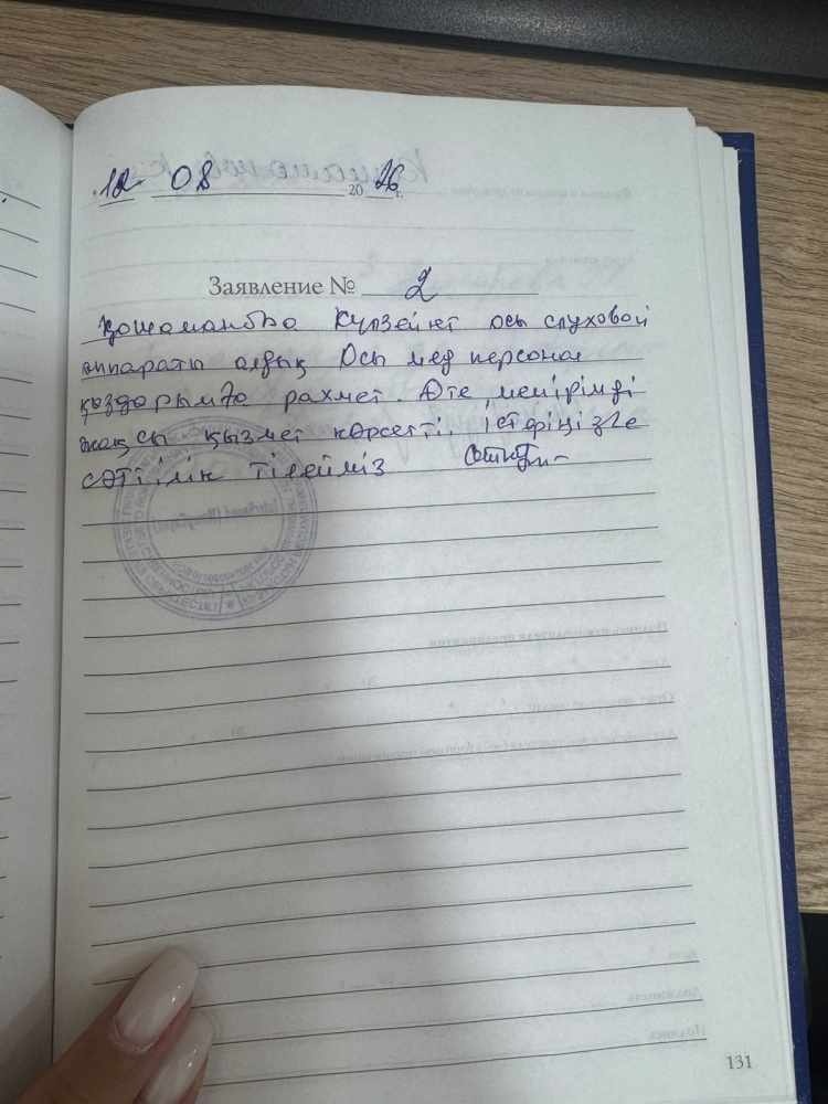 Кошаманова Кулзейнет Кошаманова Кулзейнет