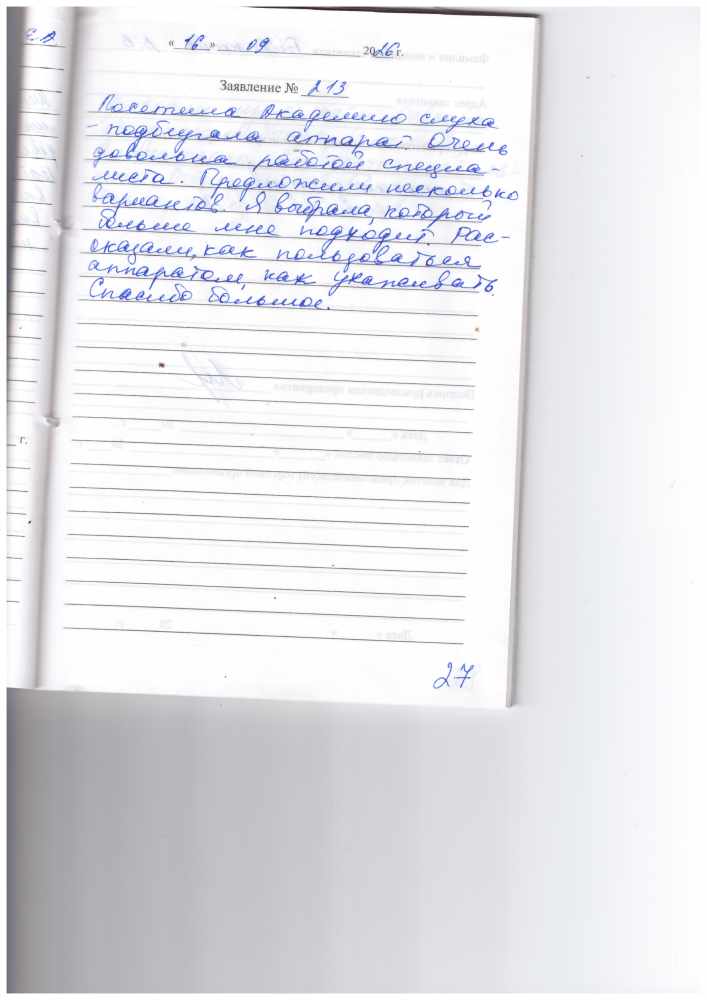 Балакина В.В. Балакина В.В.