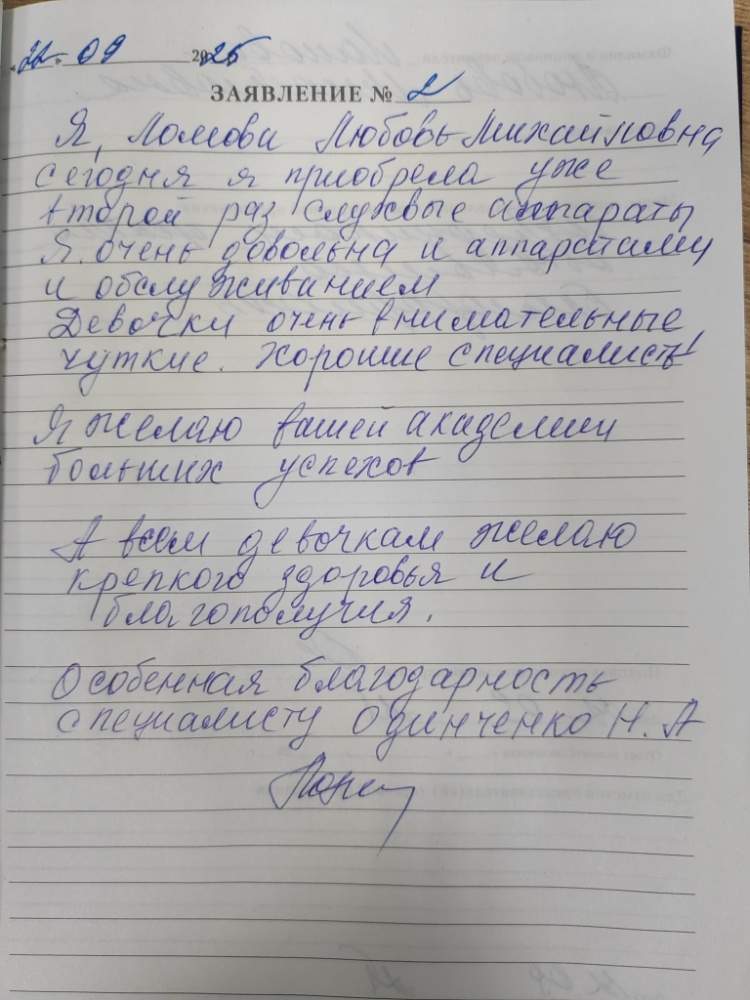 Ломова Любовь Михайловна Ломова Любовь Михайловна