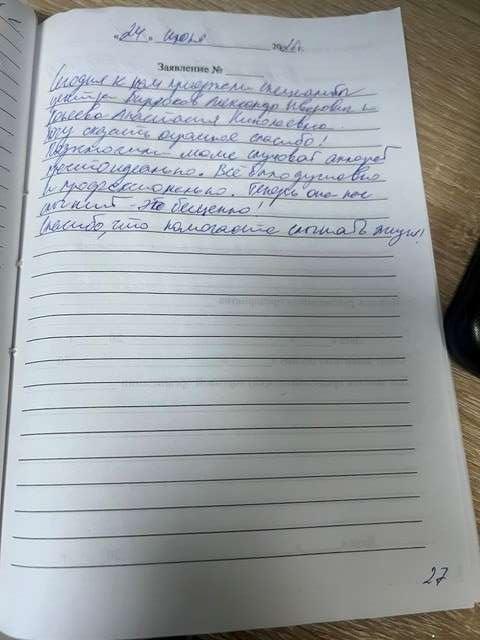 Плохова Н.П. Плохова Н.П.